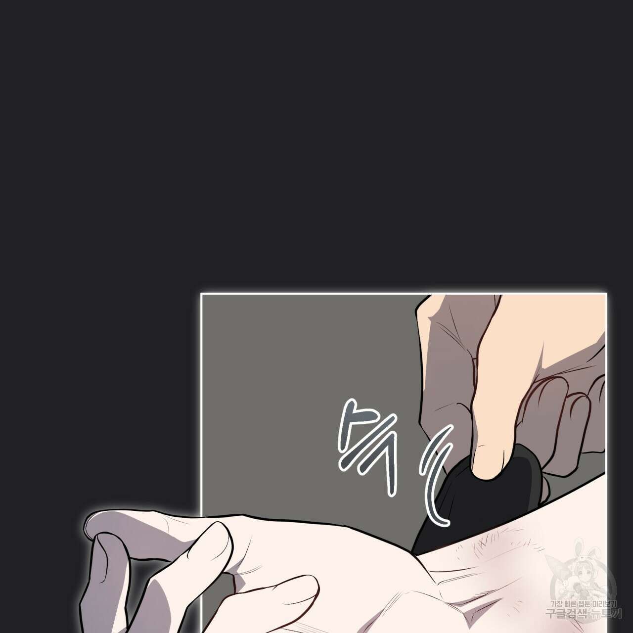 패션(PASSION) 79화 29