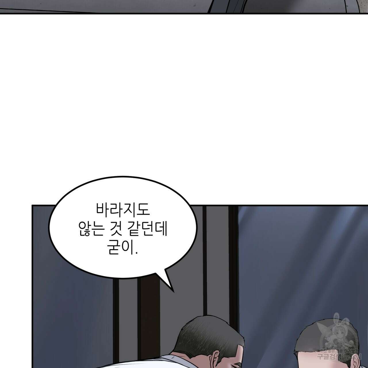 거울 속의 이방인 30화 4