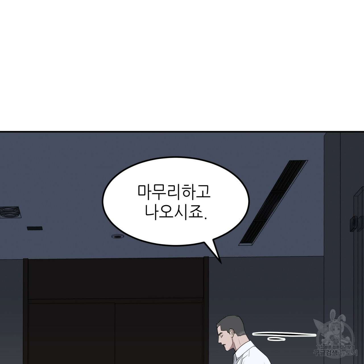 거울 속의 이방인 30화 6