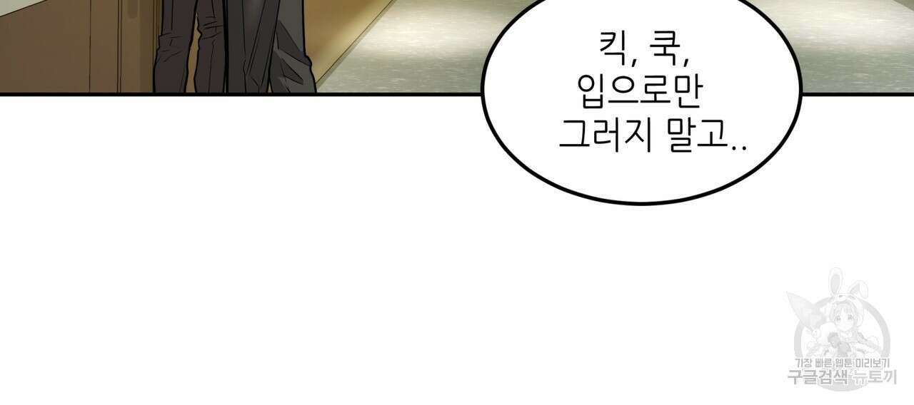 거울 속의 이방인 30화 16