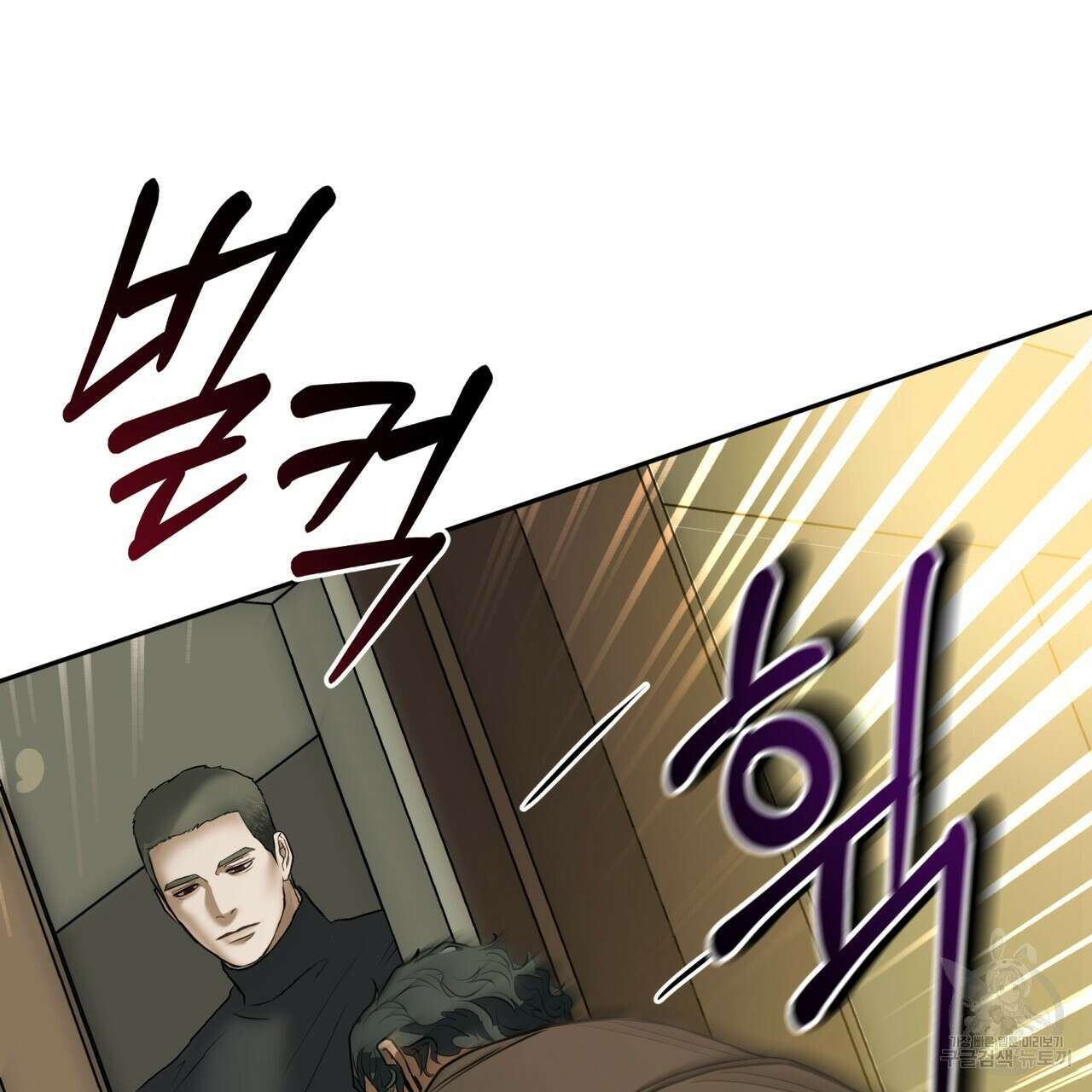 거울 속의 이방인 30화 17