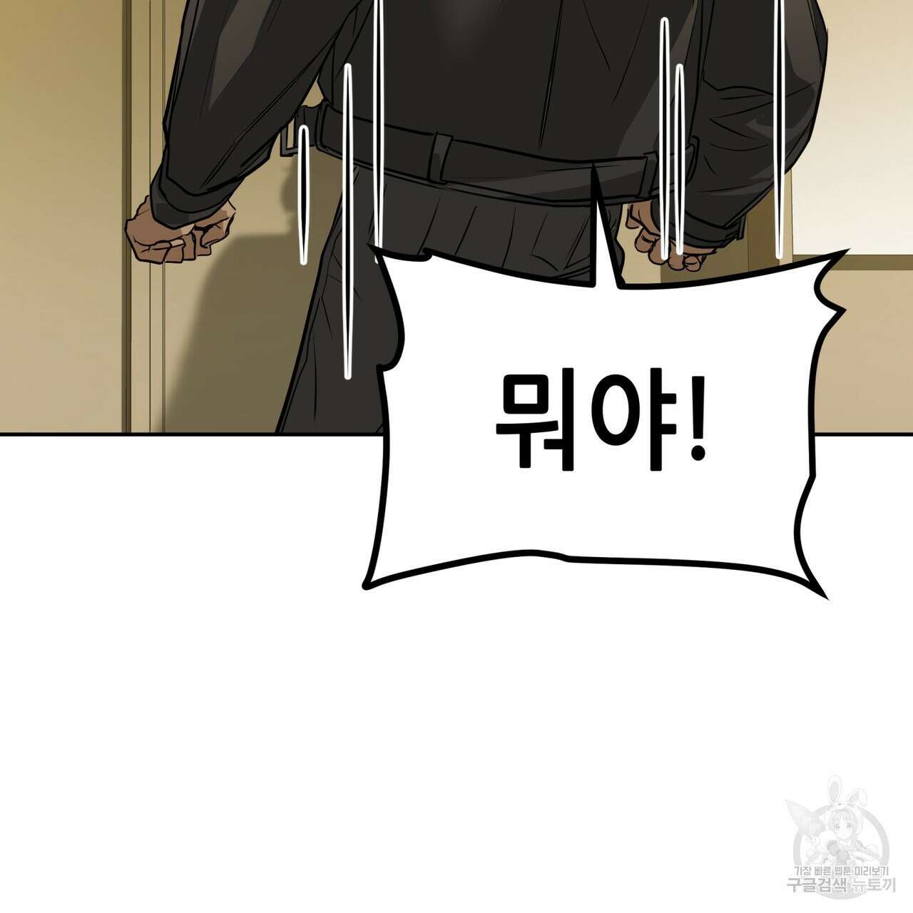 거울 속의 이방인 30화 22