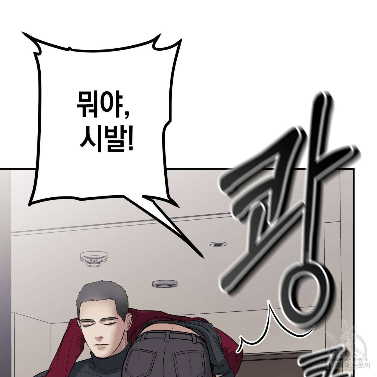 거울 속의 이방인 30화 23