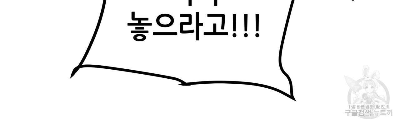 거울 속의 이방인 30화 25