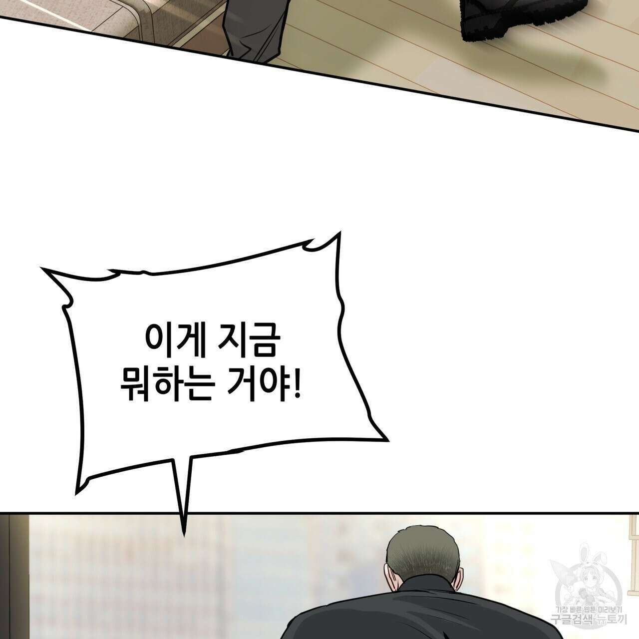 거울 속의 이방인 30화 27