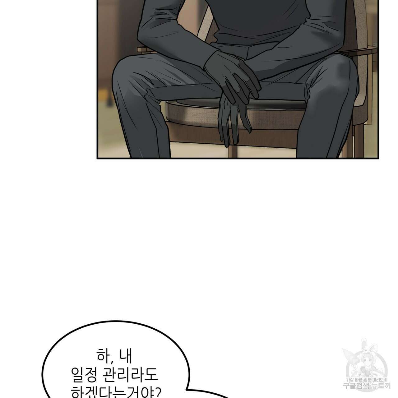 거울 속의 이방인 30화 30