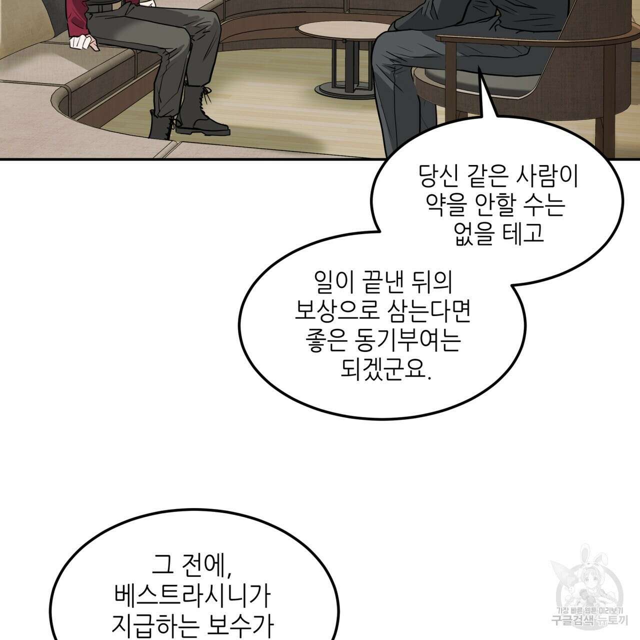 거울 속의 이방인 30화 32