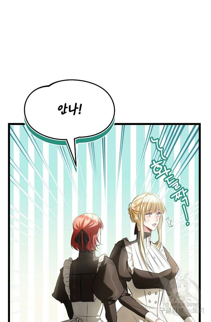 당신과 나의 시간이 만나는 순간 8화 5