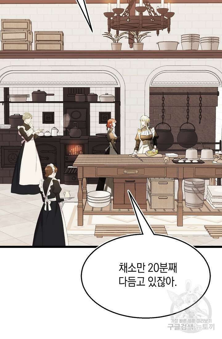당신과 나의 시간이 만나는 순간 8화 7