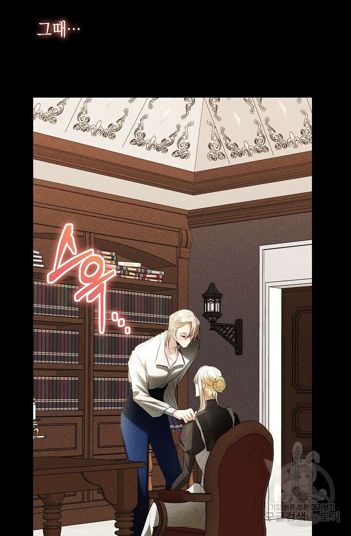 당신과 나의 시간이 만나는 순간 8화 10