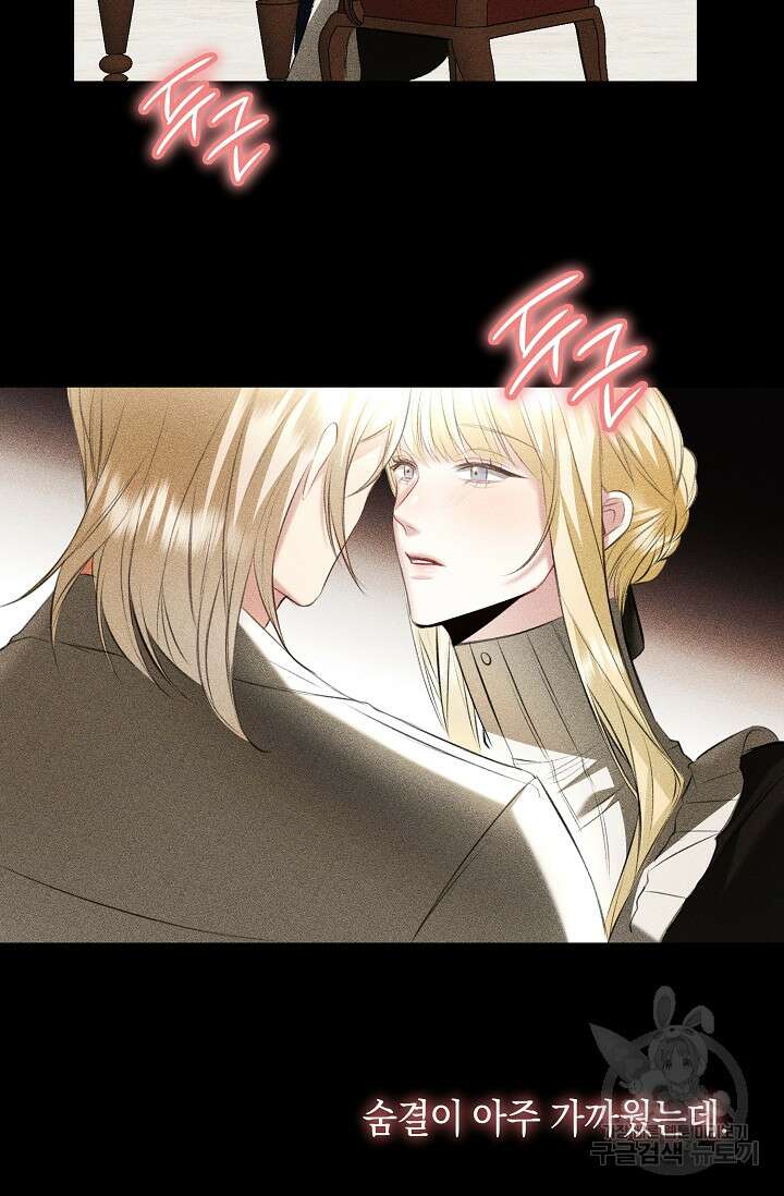 당신과 나의 시간이 만나는 순간 8화 11
