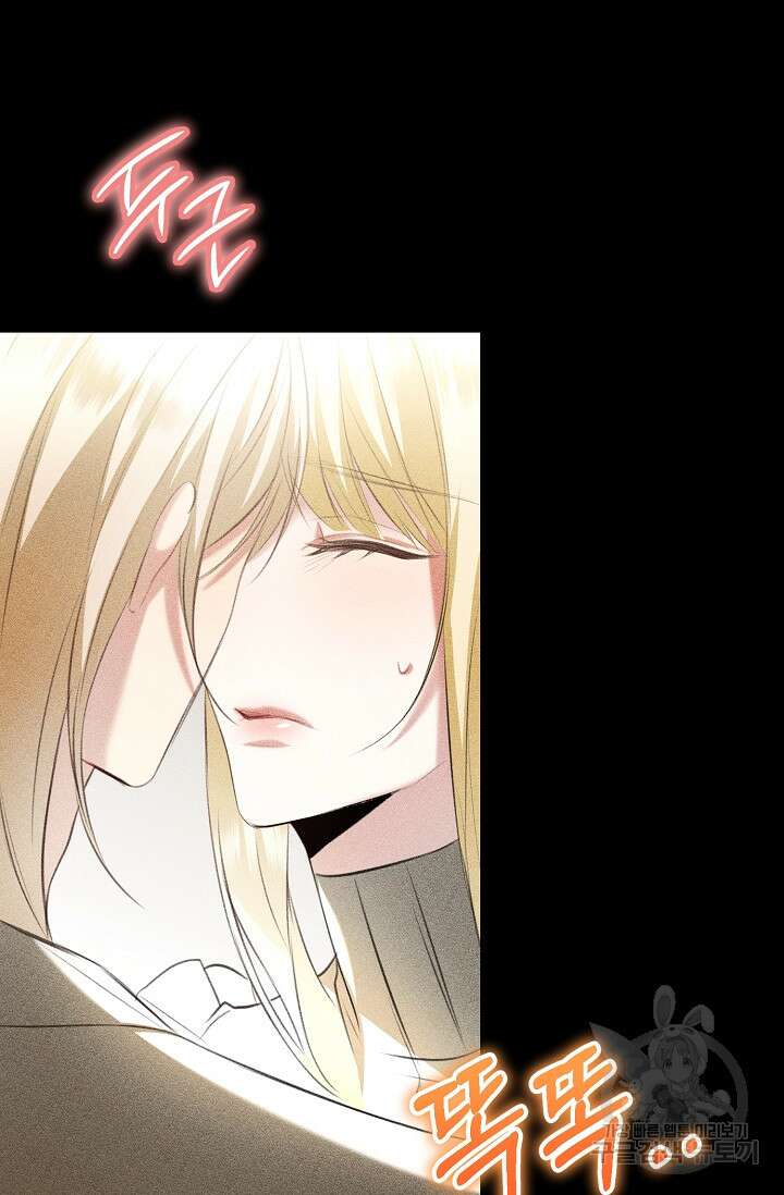 당신과 나의 시간이 만나는 순간 8화 12