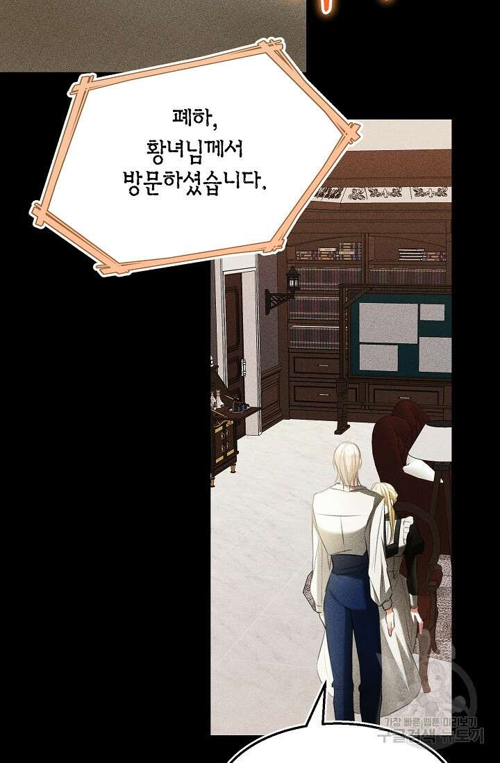 당신과 나의 시간이 만나는 순간 8화 13