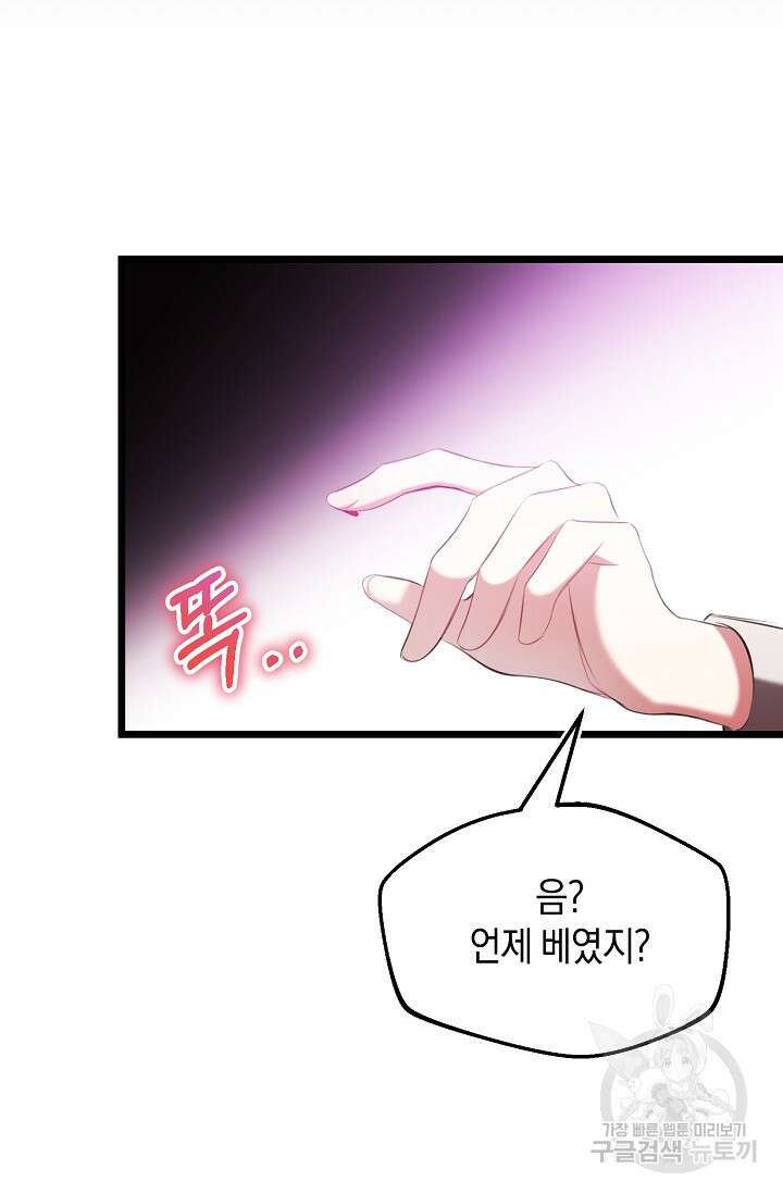 당신과 나의 시간이 만나는 순간 8화 16
