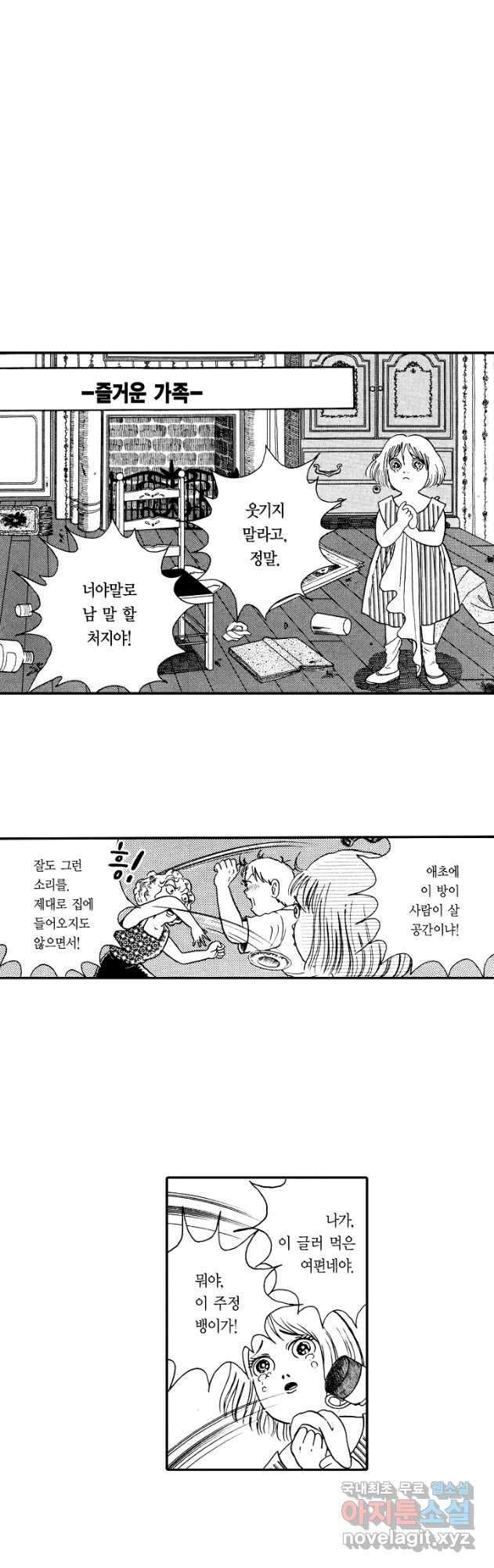 빨간 마스크 괴담 121화 2