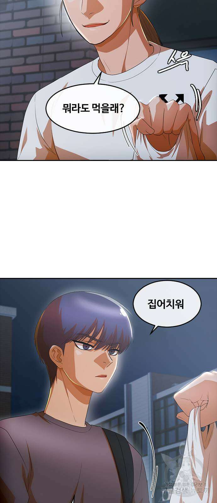 랜덤채팅의 그녀! 302화 5