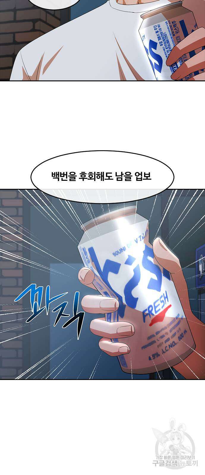 랜덤채팅의 그녀! 302화 13