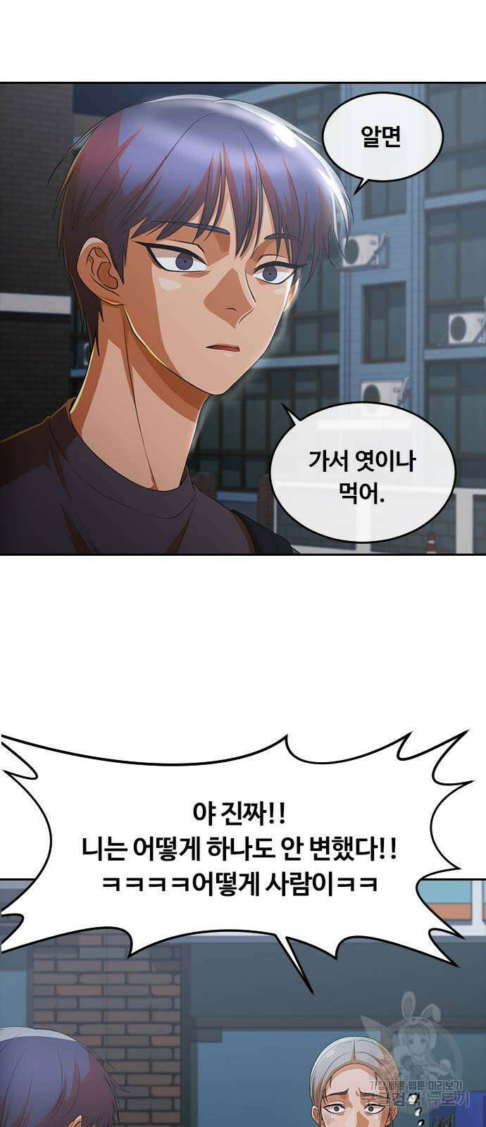 랜덤채팅의 그녀! 302화 14
