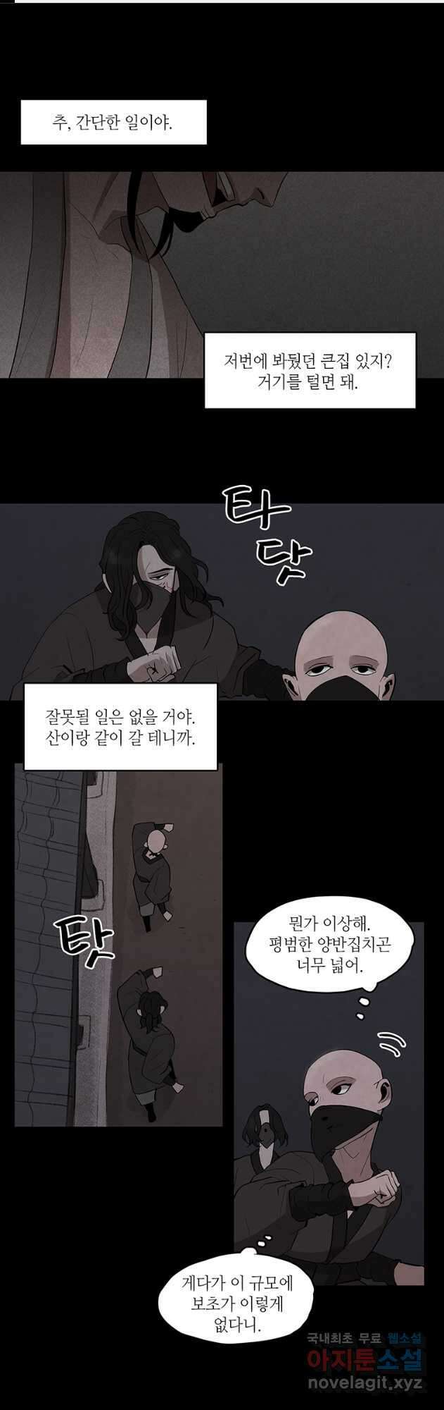 고란 25화 1