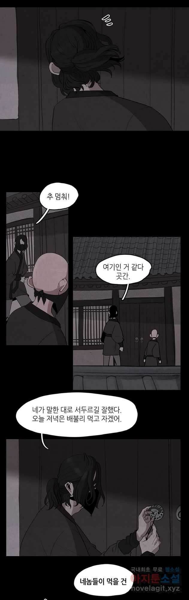 고란 25화 2