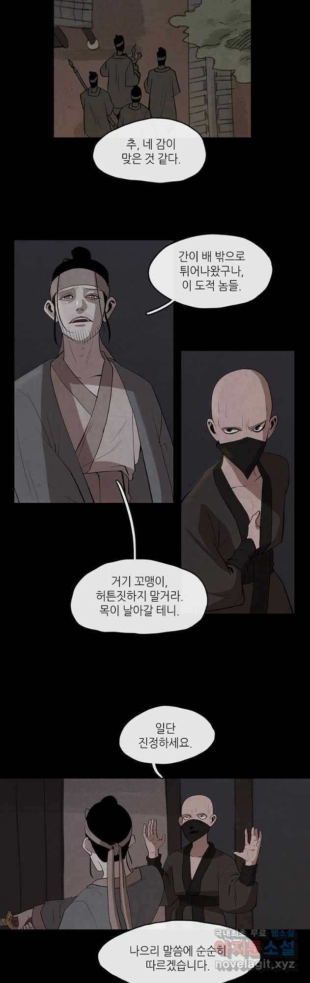 고란 25화 4
