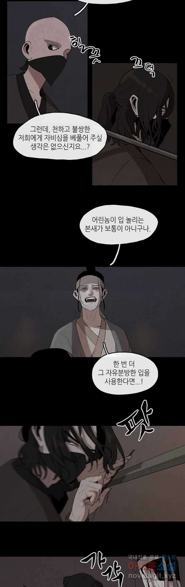 고란 25화 5