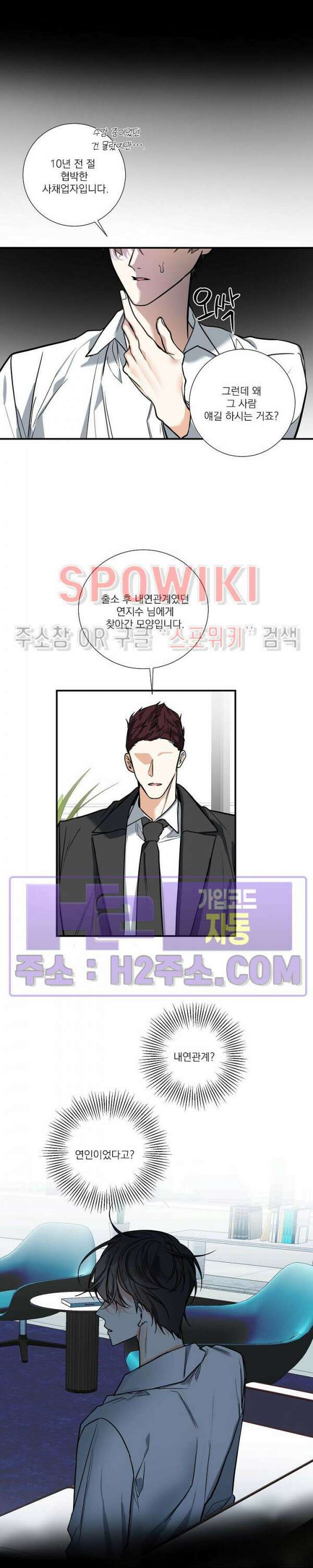 사냥의 밤 19화 5