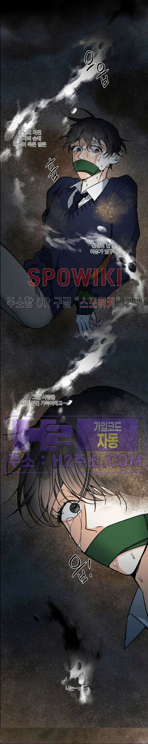 사냥의 밤 19화 6