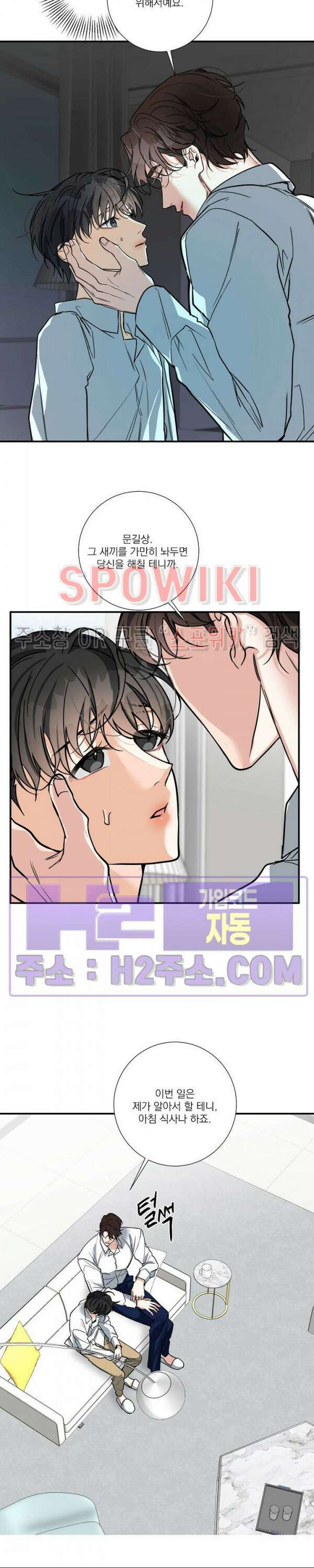사냥의 밤 19화 8