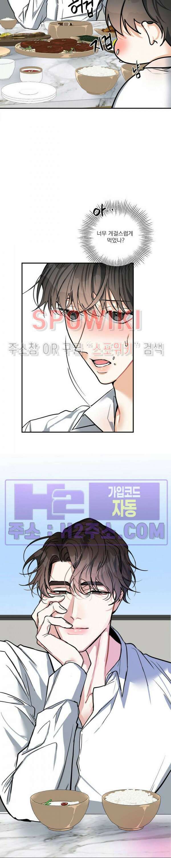 사냥의 밤 19화 11