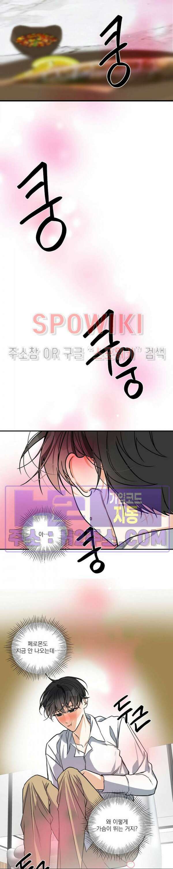 사냥의 밤 19화 12