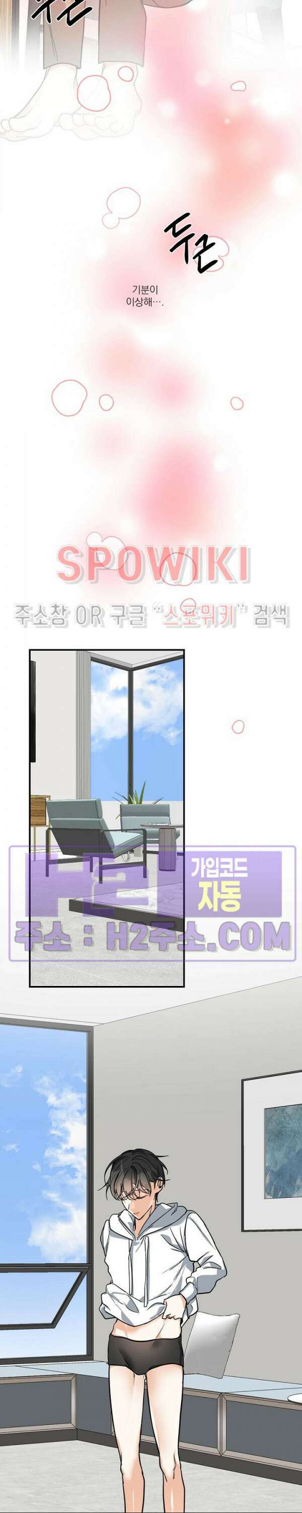 사냥의 밤 19화 13