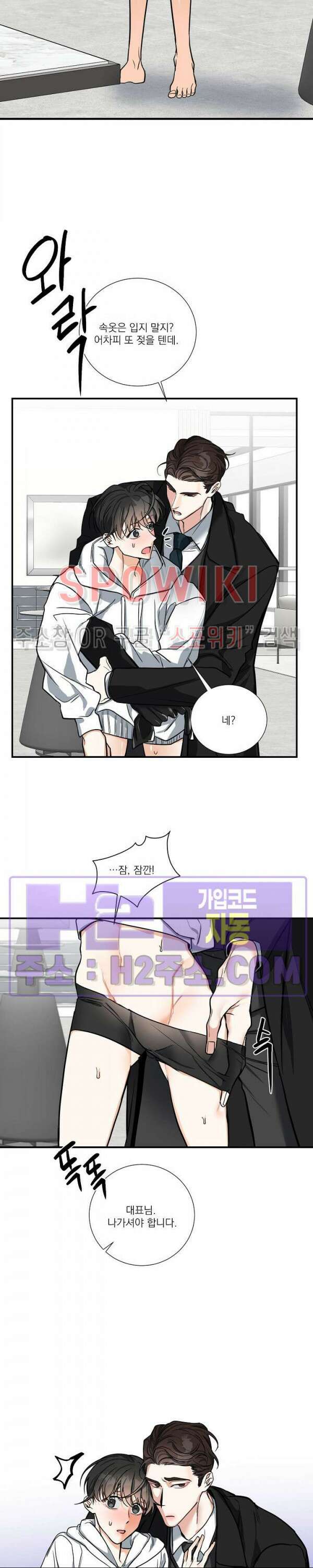 사냥의 밤 19화 14