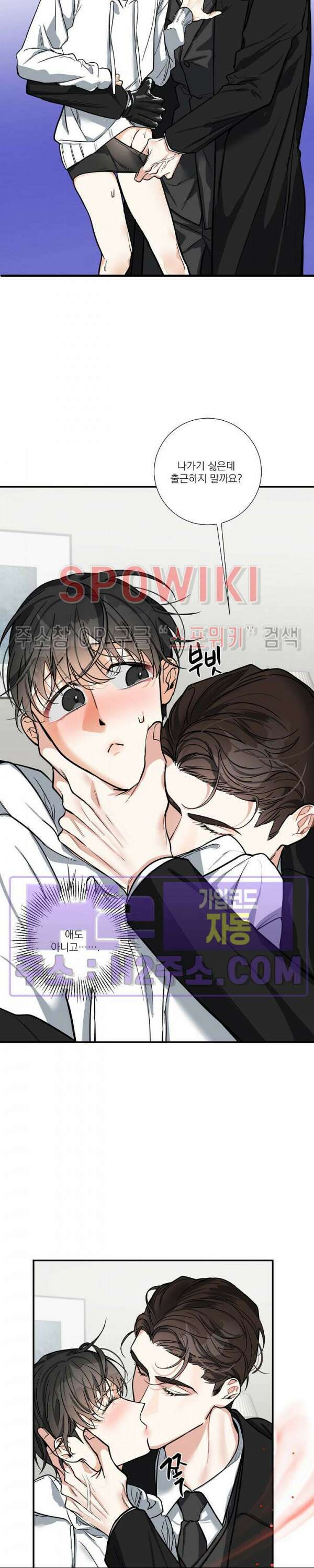 사냥의 밤 19화 15