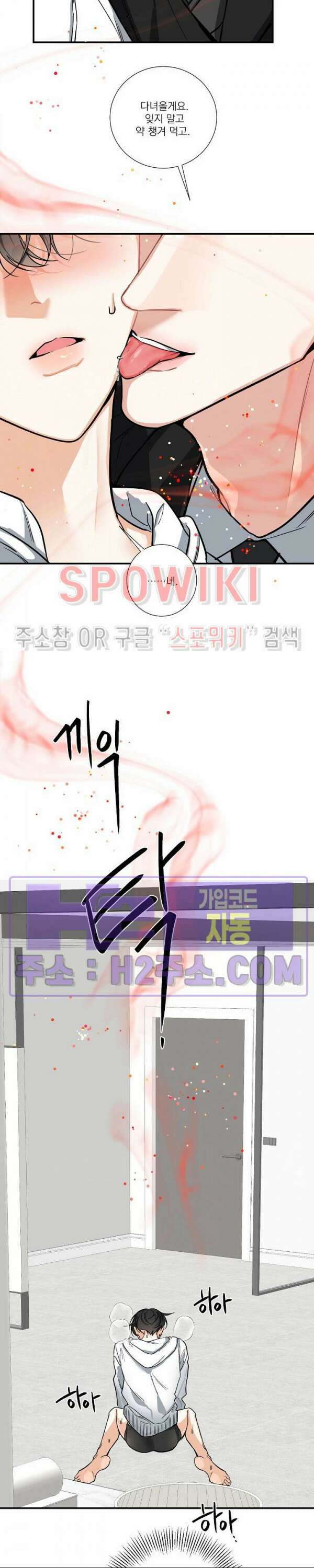 사냥의 밤 19화 16