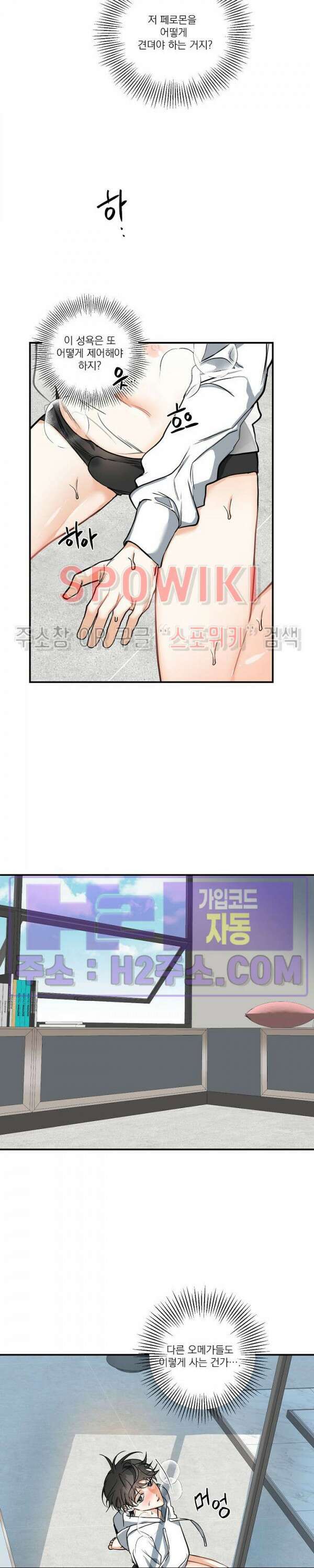 사냥의 밤 19화 17
