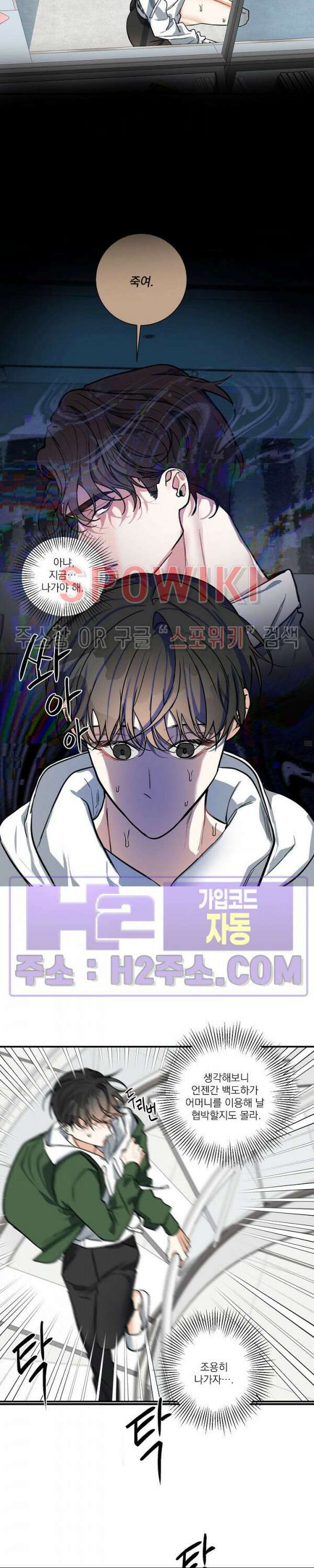 사냥의 밤 19화 18