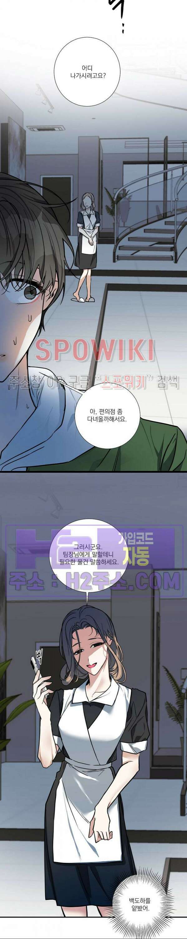 사냥의 밤 19화 19