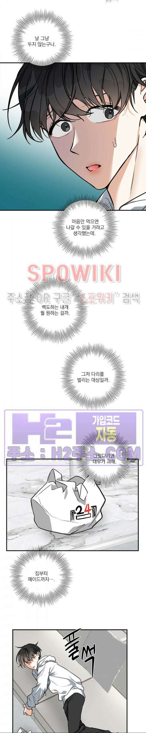 사냥의 밤 19화 20