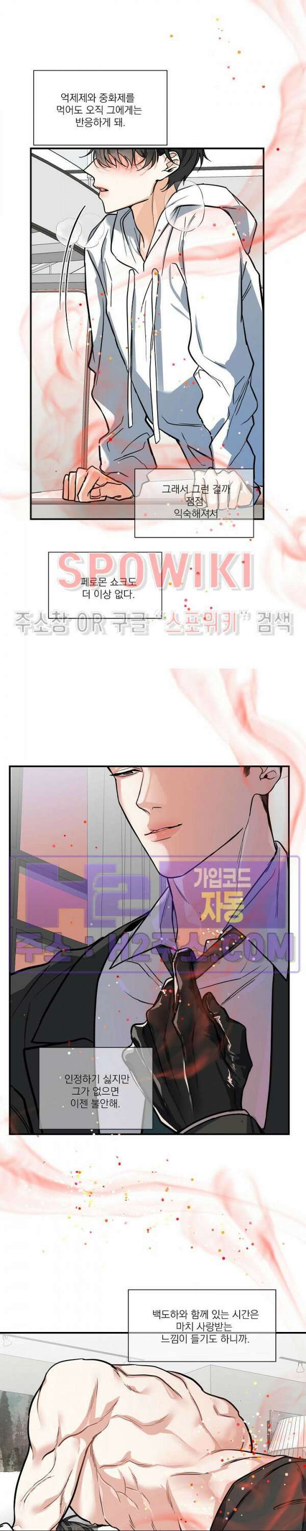 사냥의 밤 19화 22