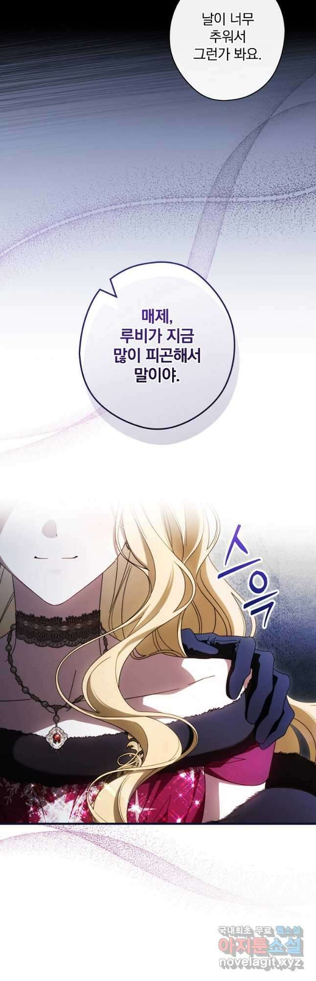 남편을 내 편으로 만드는 방법 90화 7