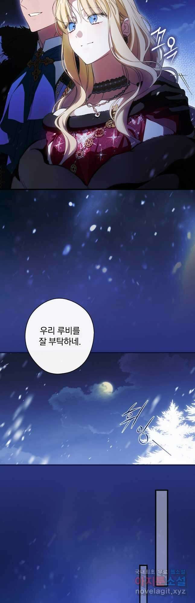 남편을 내 편으로 만드는 방법 90화 10