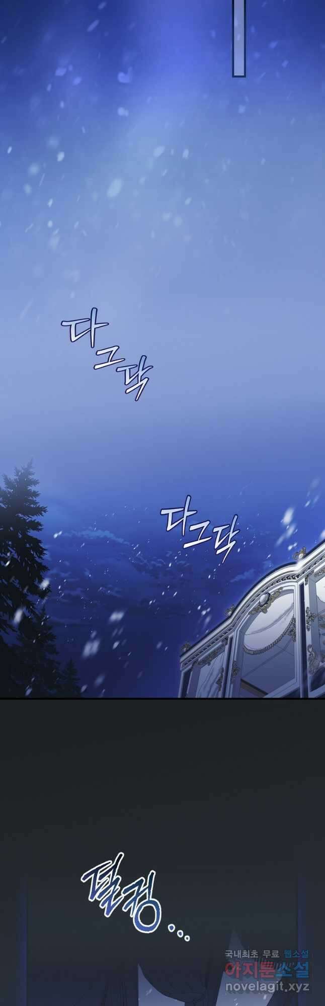 남편을 내 편으로 만드는 방법 90화 11