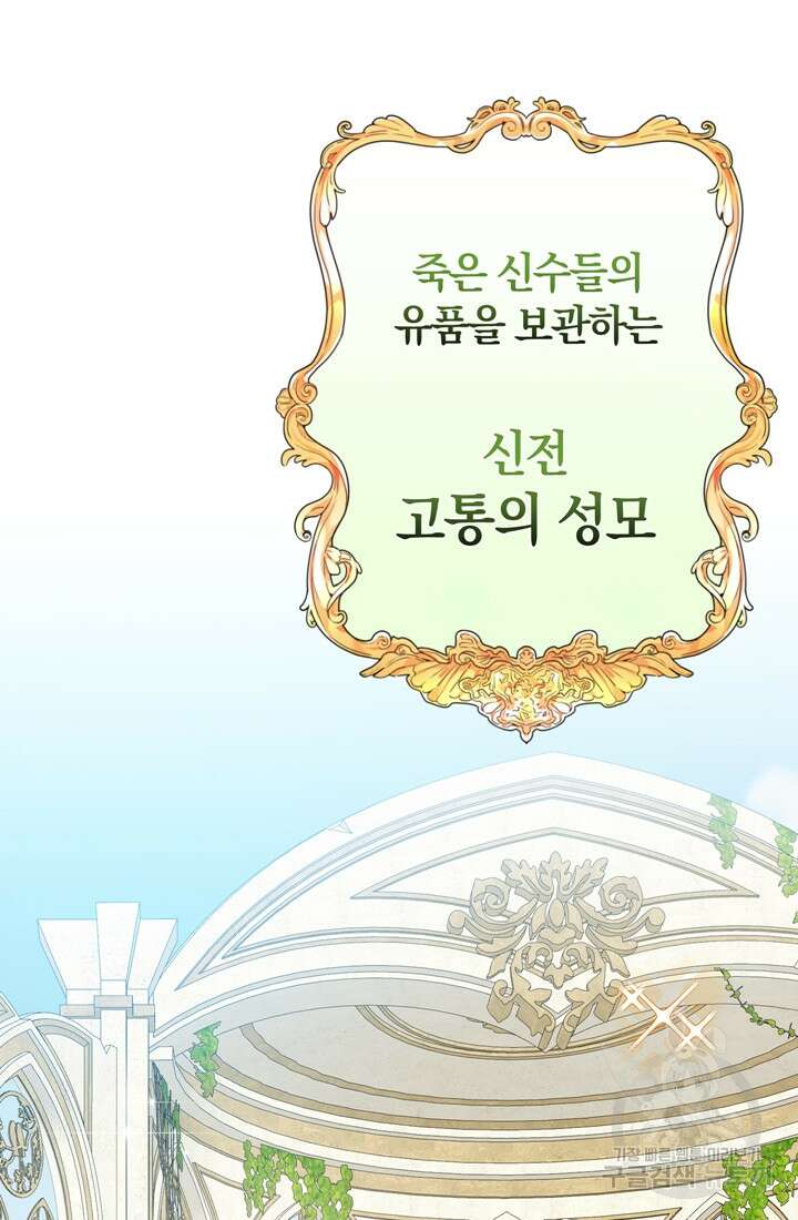 개인주의적 연애 26화 2