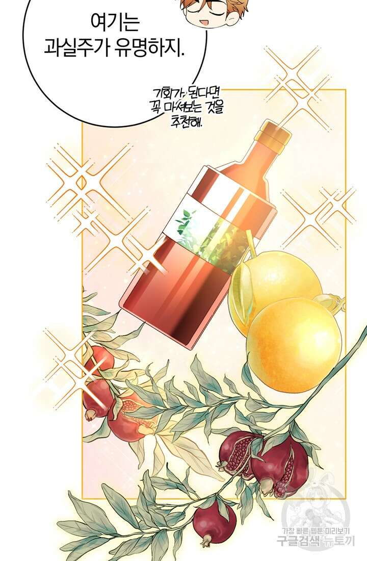 개인주의적 연애 26화 5