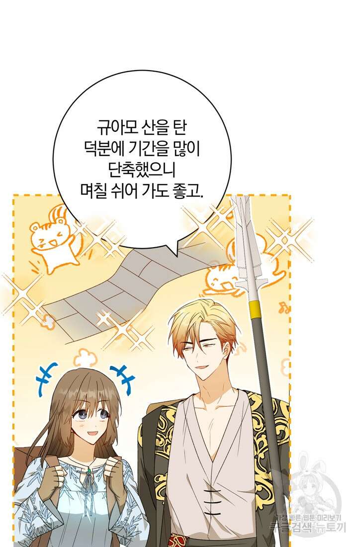 개인주의적 연애 26화 7