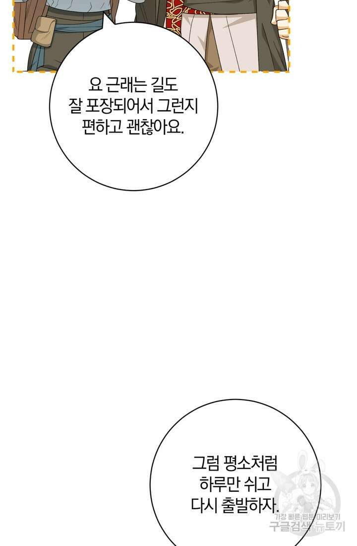 개인주의적 연애 26화 8