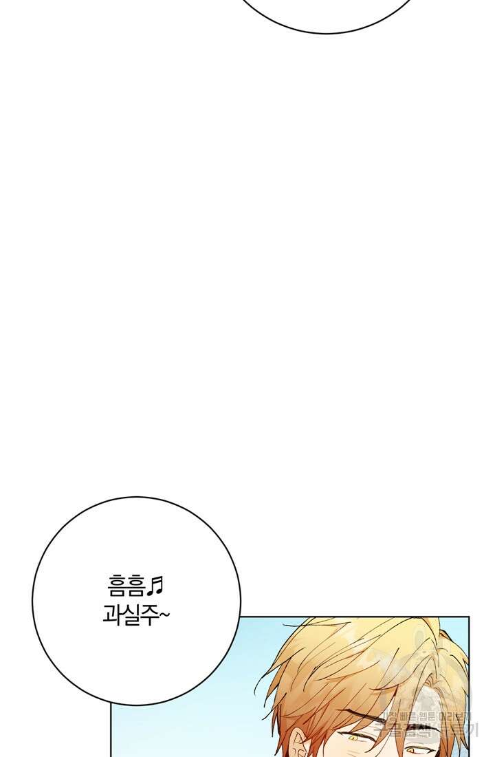 개인주의적 연애 26화 9