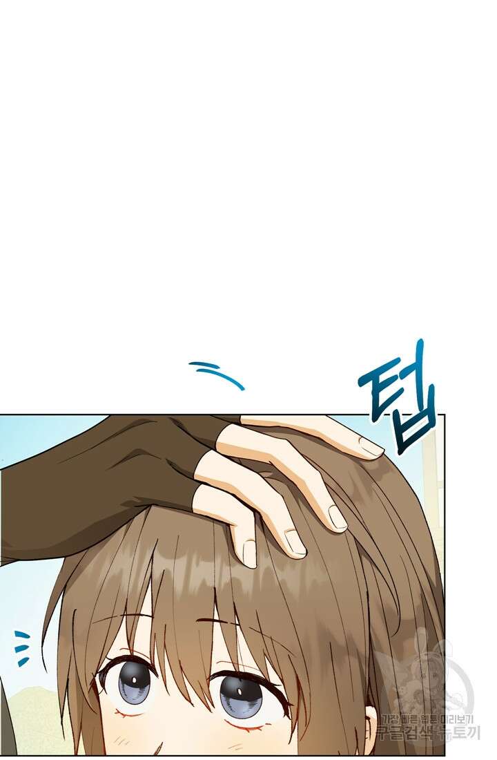 개인주의적 연애 26화 11