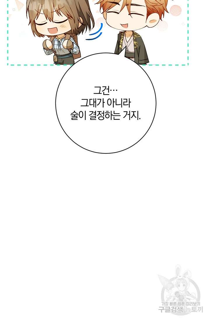개인주의적 연애 26화 18